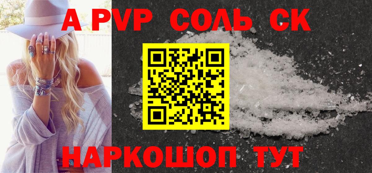 Альфа ПВП VHQ Красноярск