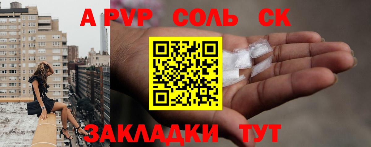 Alpha-PVP мука Красноярск