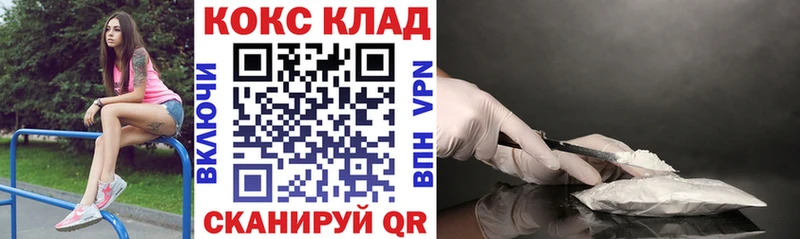 КОКАИН VHQ Красноярск