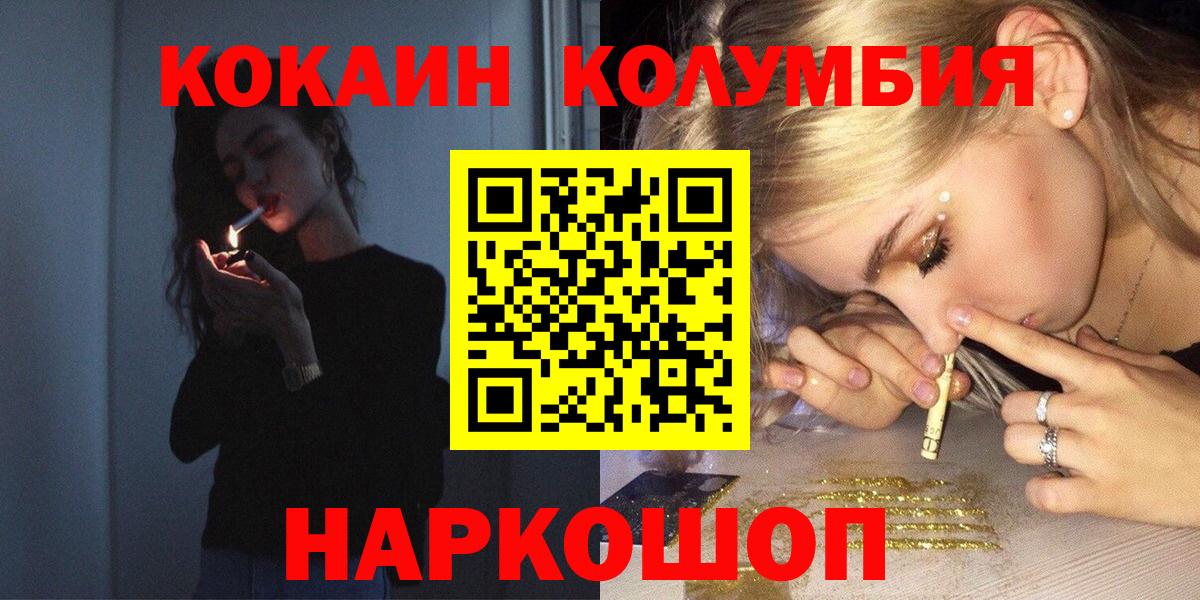 КОКАИН FishScale Красноярск