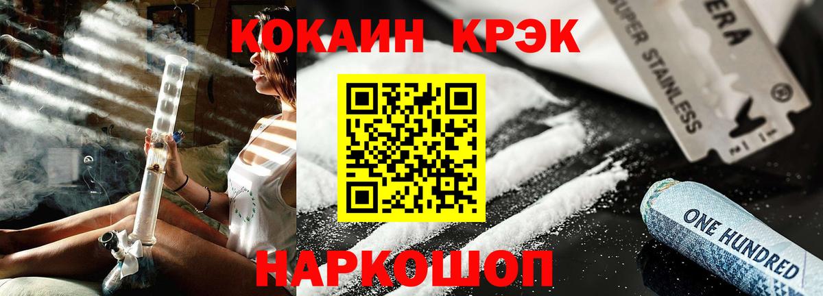 Кокаин  Кокаин Fish Scale  Вход с VPN  COCAIN 98%  Красноярск 