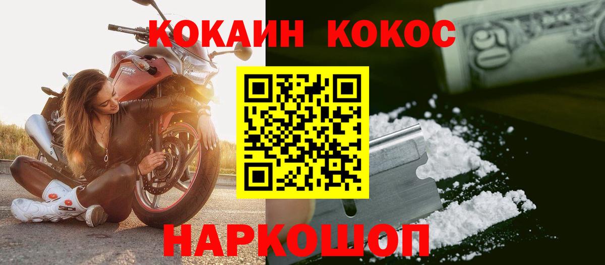Кокаин Перу Красноярск