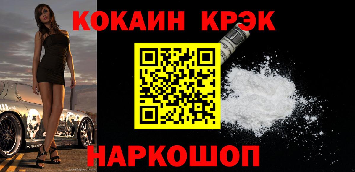 Cocaine 97%  Красноярск  Кокаин 99% 