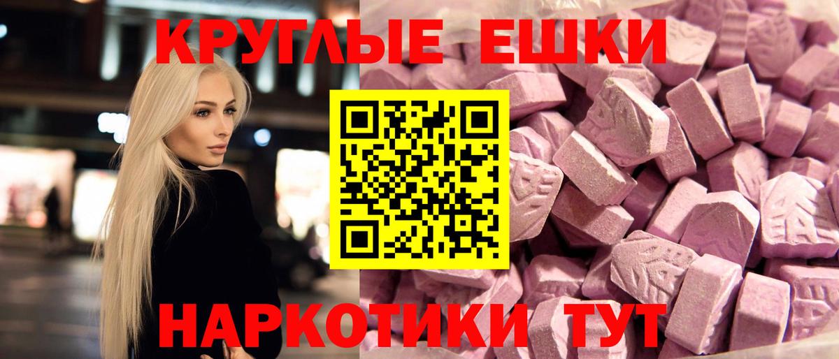 ЭКСТАЗИ  Экстази 99%  Вход с VPN  Экстази 300 mg  Красноярск 