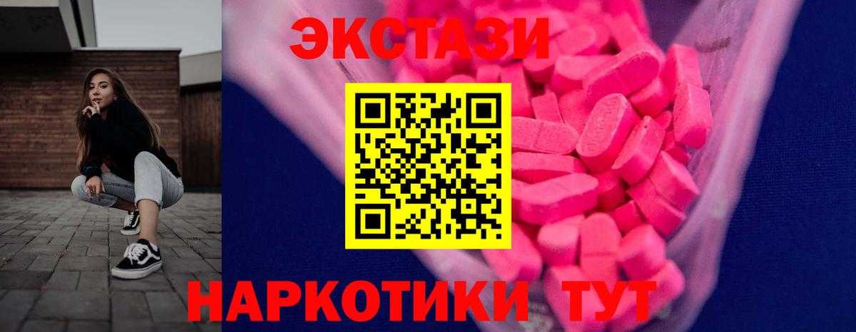 Экстази MDMA  ОМГ ОМГ как зайти  Ecstasy ешки  Красноярск  Экстази 