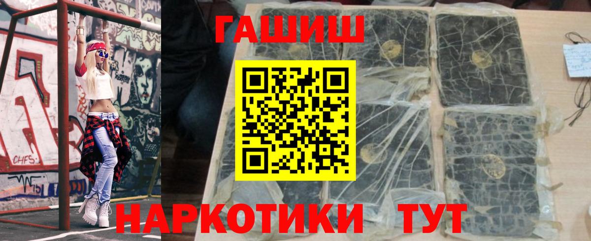 Красноярск  ГАШ  Вход с VPN  ГАШ Ice-O-Lator  ГАШИШ VHQ 