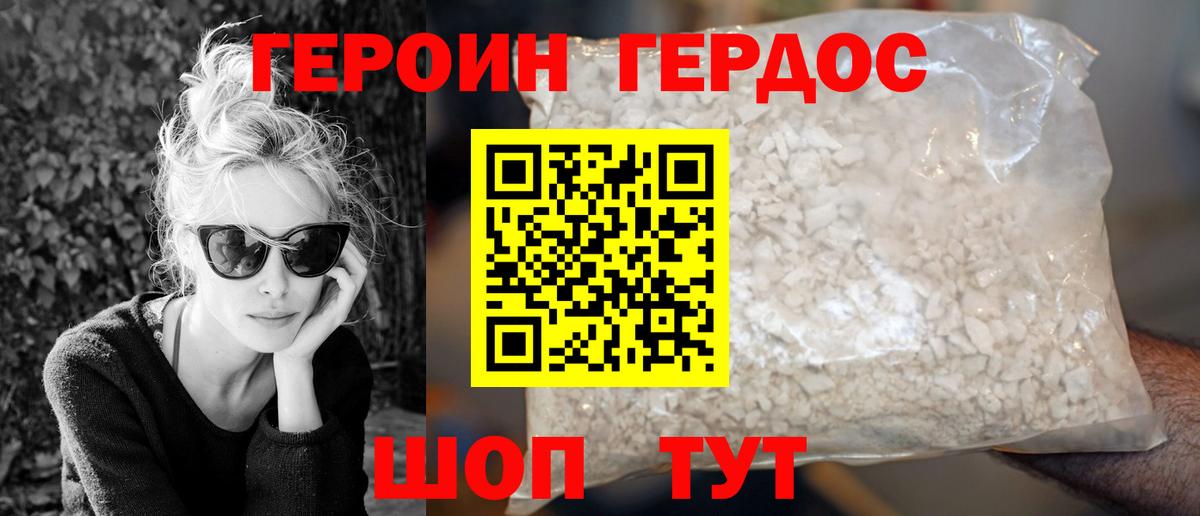 ГЕРОИН афганец  Красноярск 