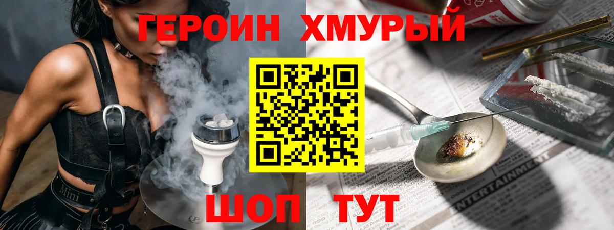 Героин VHQ  ГЕРОИН  Красноярск  Вход с VPN 