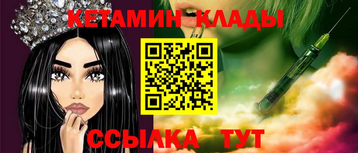 КЕТАМИН ketamine Красноярск