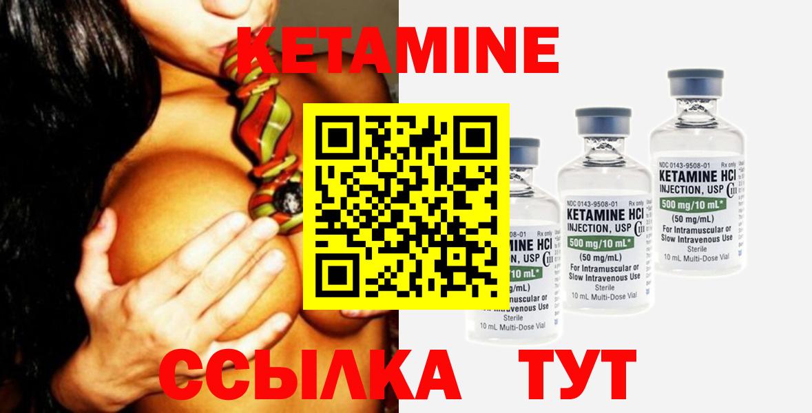 КЕТАМИН ketamine  Красноярск  Кетамин ketamine 