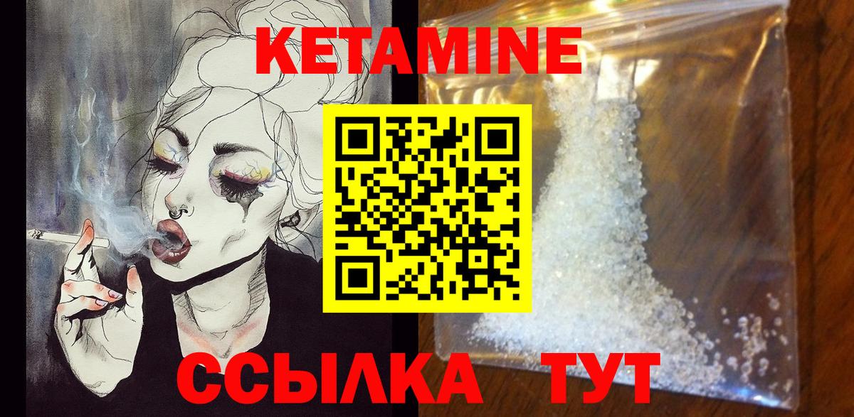 Красноярск  КЕТАМИН ketamine  Вход с VPN  Кетамин VHQ 