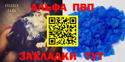 ALPHA-PVP Абинск