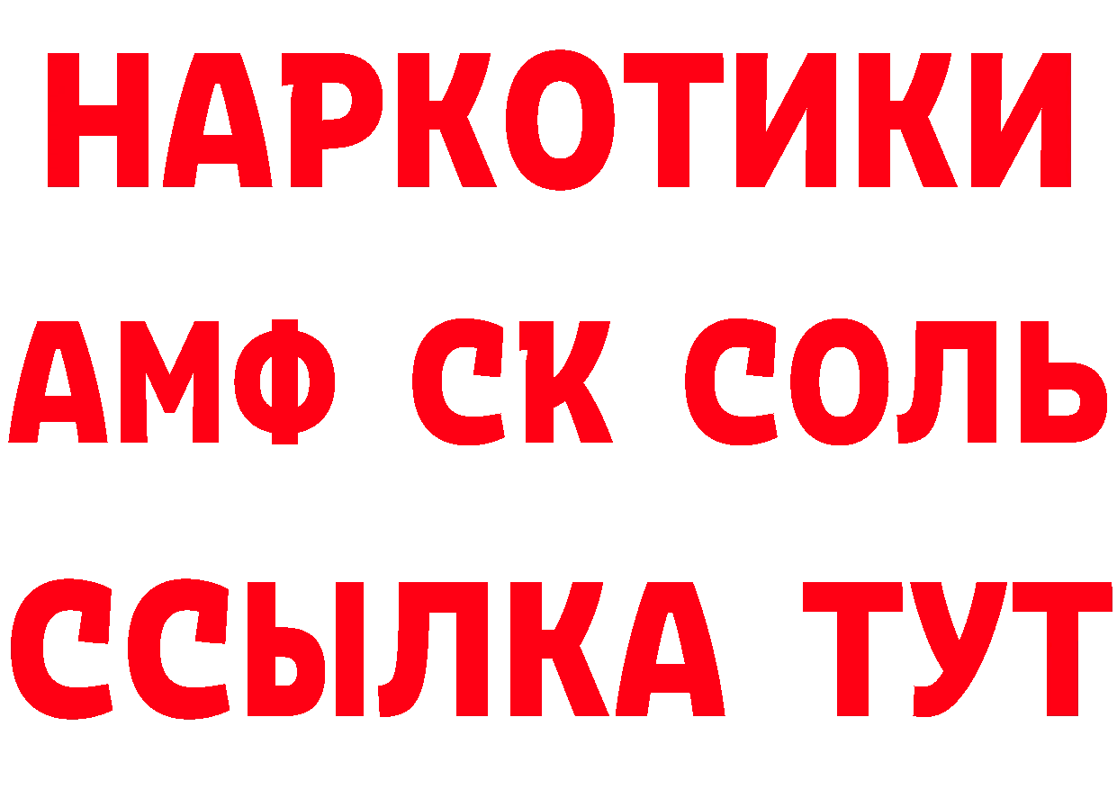 КЕТАМИН ketamine зеркало мориарти гидра Красноярск