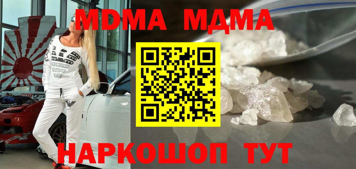 МДМА кристаллы  Красноярск  МДМА  MDMA VHQ 