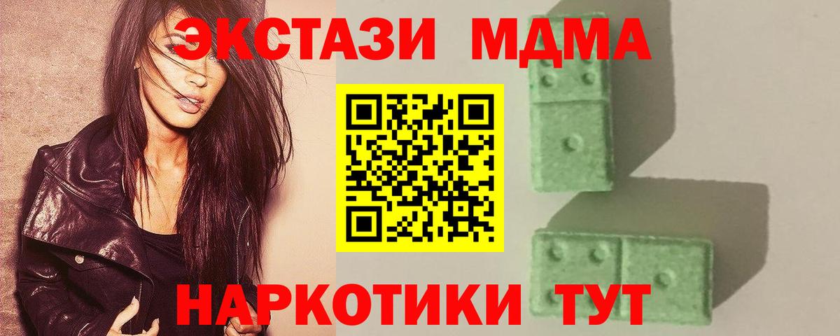 Красноярск  MDMA Molly  Вход с VPN 