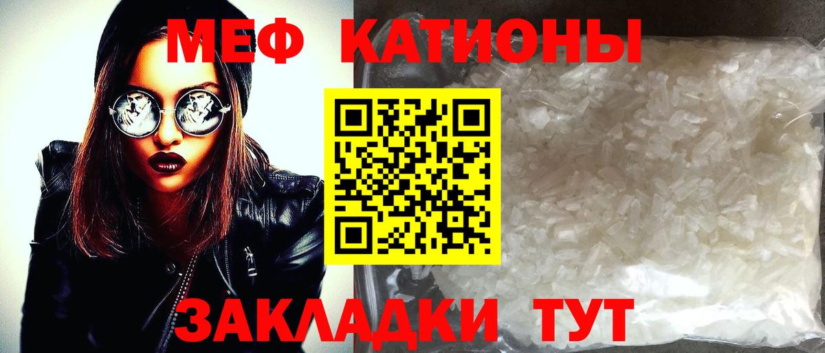 Мефедрон  МЕФ mephedrone  МЯУ-МЯУ 4 MMC  Вход с VPN  Красноярск 