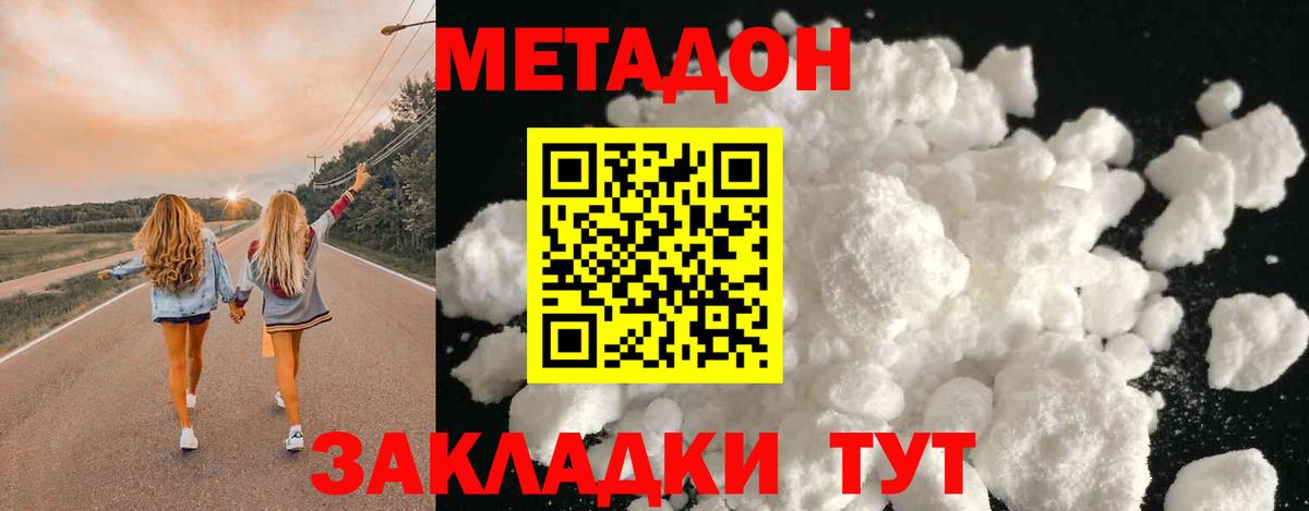 Мефедрон Красноярск
