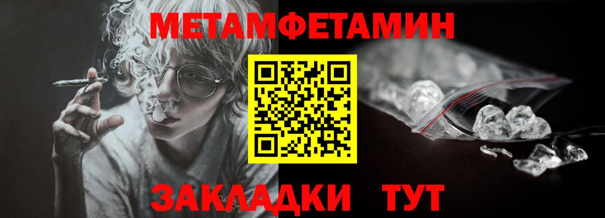 МЕТАМФЕТАМИН Декстрометамфетамин 99.9%  МЕТАМФЕТАМИН Декстрометамфетамин 99.9%  Вход с VPN  Красноярск 