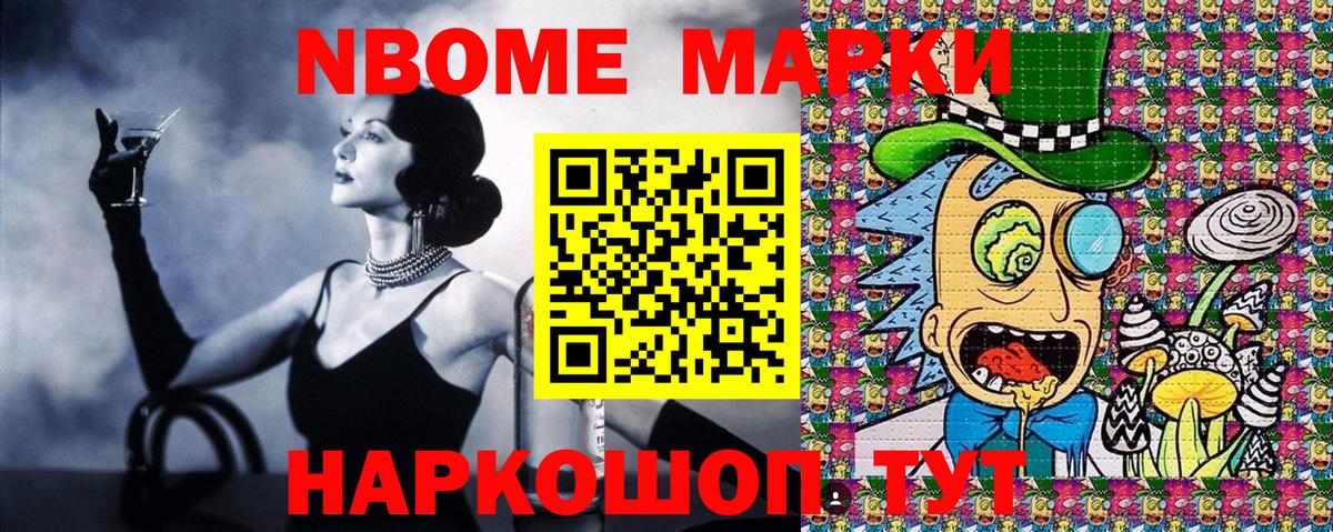 Красноярск  Марки N-bome 1,8мг  Вход с VPN 