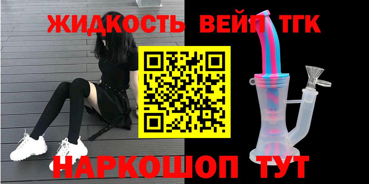 ТГК THC oil  что такое наркотик  Красноярск  Вход с VPN 